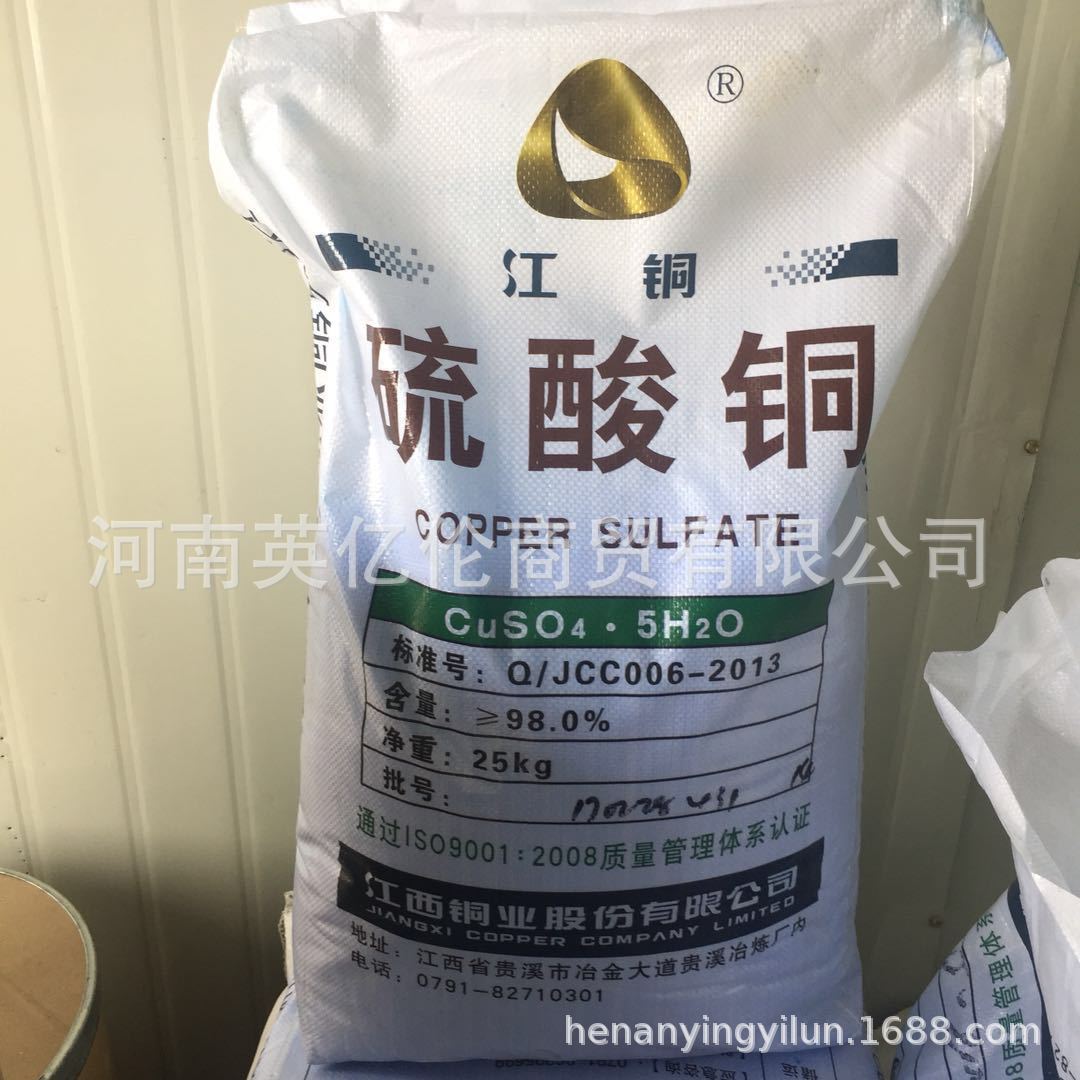 现货销电镀级硫酸铜 果蔬 鱼塘 消毒用硫酸铜 价格合理