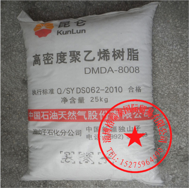 HDPE独山子石化DMDA-8008高密度聚乙烯低压聚乙烯注塑瓶盖