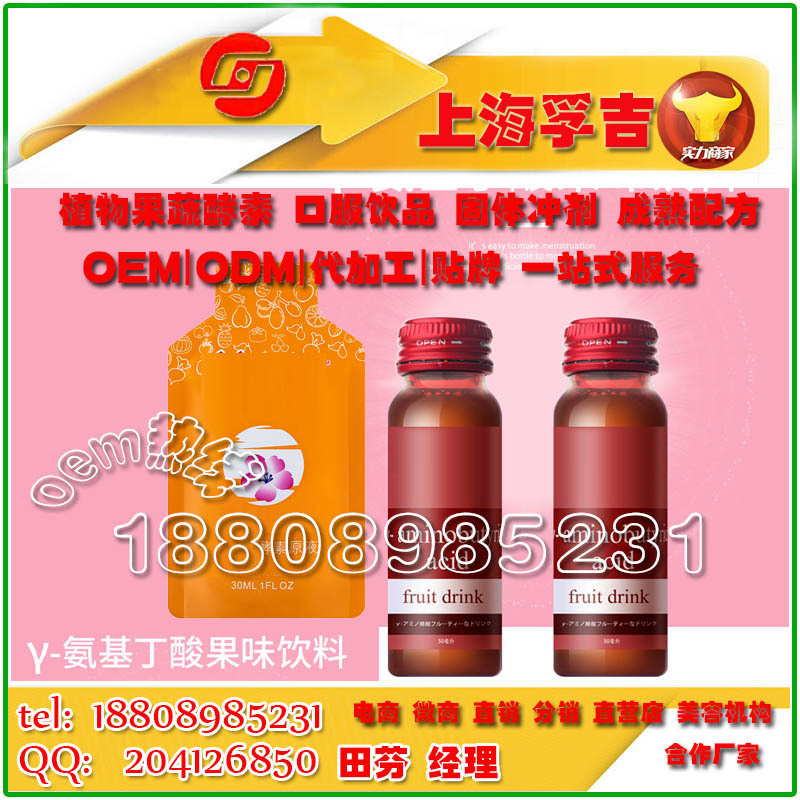 baidu袋装套装氨基丁酸小红瓶红枣四物饮1