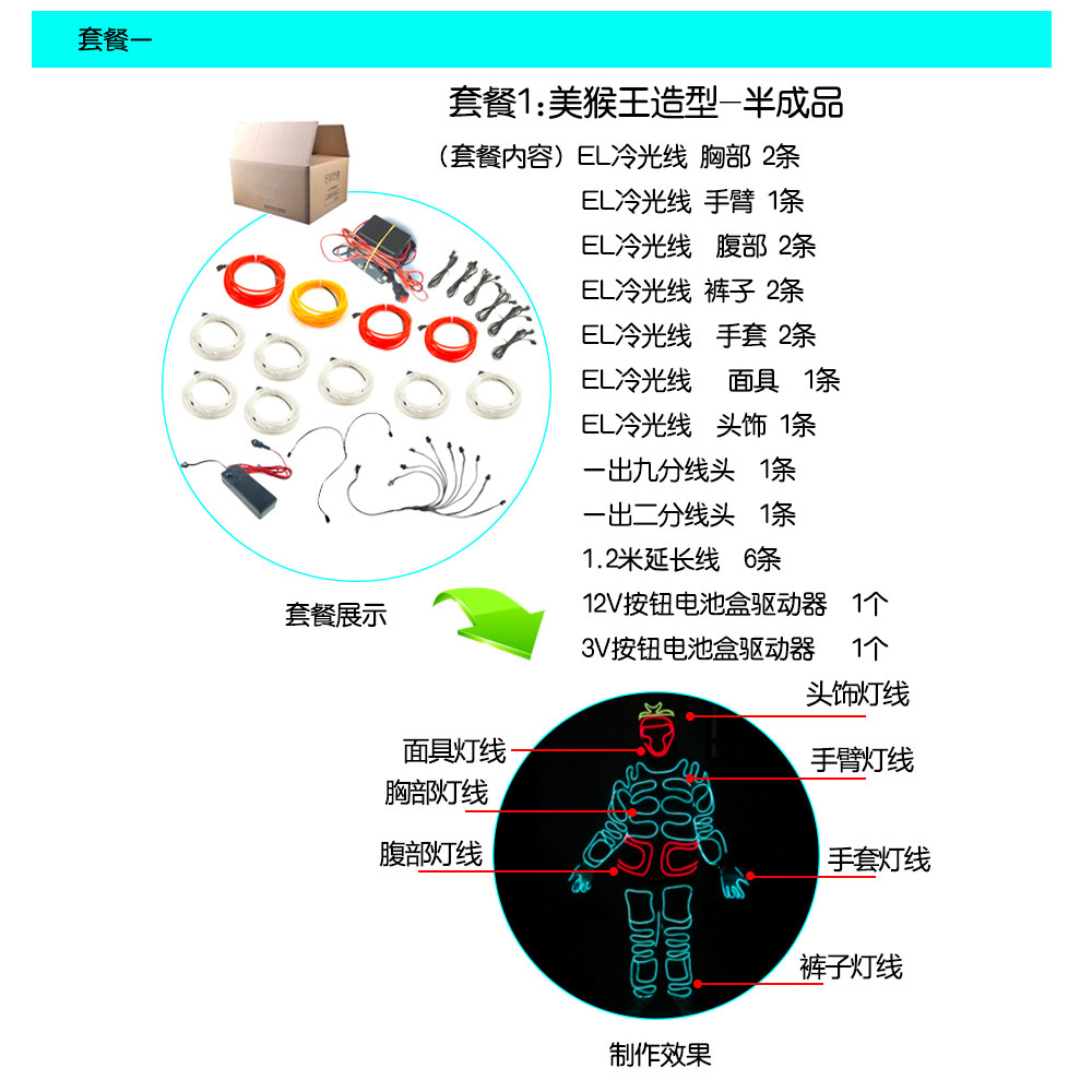 Viaje al oeste Sol wukong el luz fría fluorescente danza rendimiento ropa LED etapa Accesorios luminosos