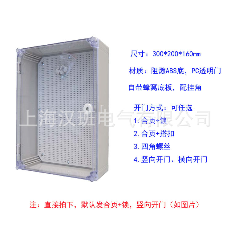 透明盖塑料配电箱300*200*160mm塑料电控 带锁塑料电控箱可配内门