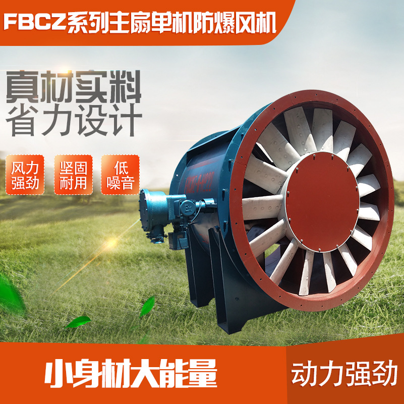 安达风机隧道风机运城矿用风机运城隧道风机运城风机煤矿用风机