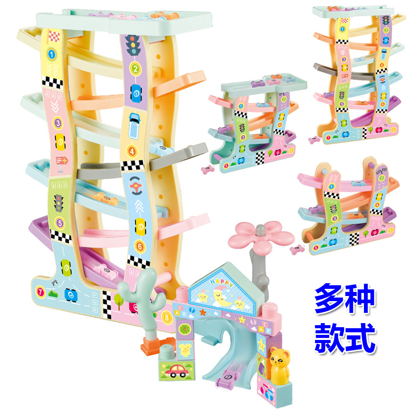 【多种款式】爆款儿童益智趣味滑翔车 7层轨道停车场塑料儿童玩具