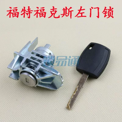 Suitable for Ford Focus Door Lock Focus Driver Door Lock Zhisheng Door Lock Cylinder Left Door Lock Cylinder (Avtomobil qapı kilidi silindrləri)