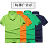 夏季polo衫定制T恤diy短袖工作服定做企业广告文化衫刺绣印字logo|ru