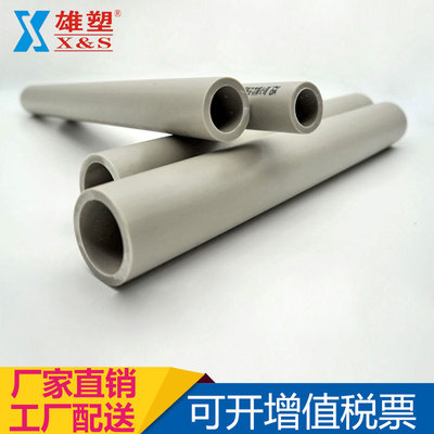 wholesale Selling In fiscal ppr Water pipe ppr25 Hot and cold water pipes Water pipe pp-r Water pipe dn20