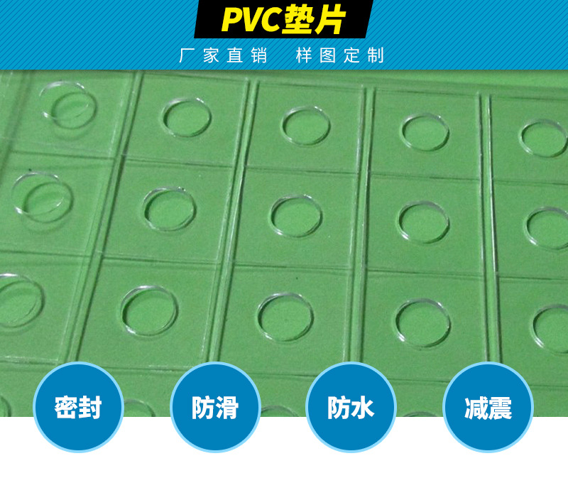 厂家长期生产透明PVC软垫片 冲压PVC垫片 pvc密封垫片订制形状