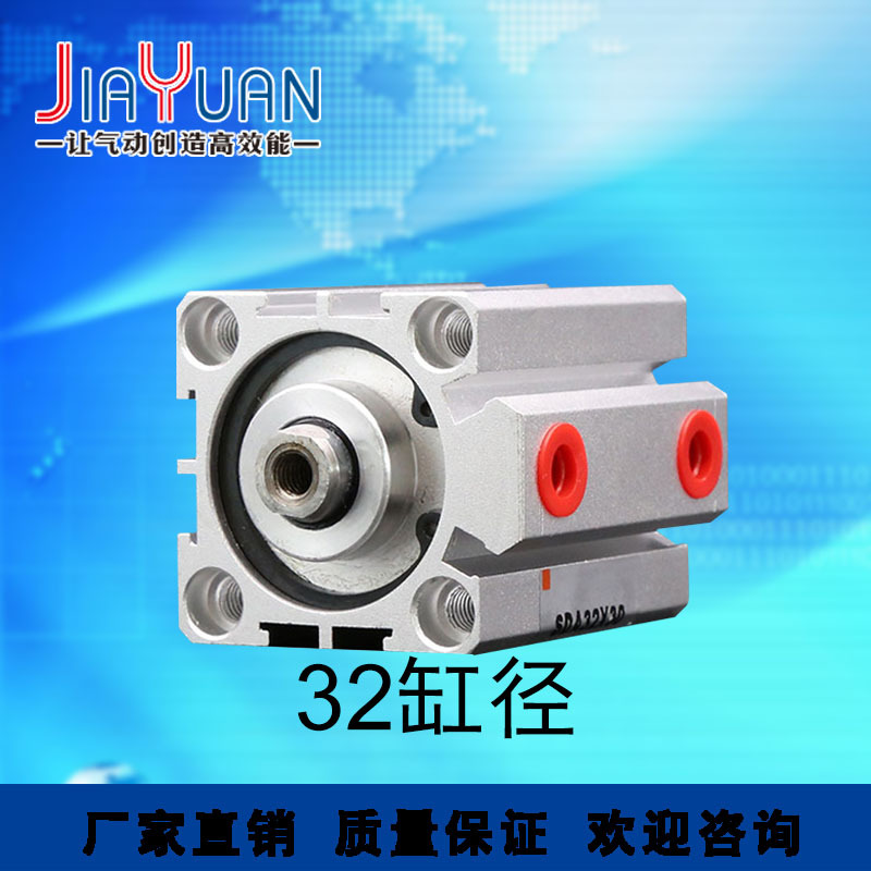 小型气动大推力薄型气缸SDA20/25/32/40/50/63/80/100X5X30X60X70