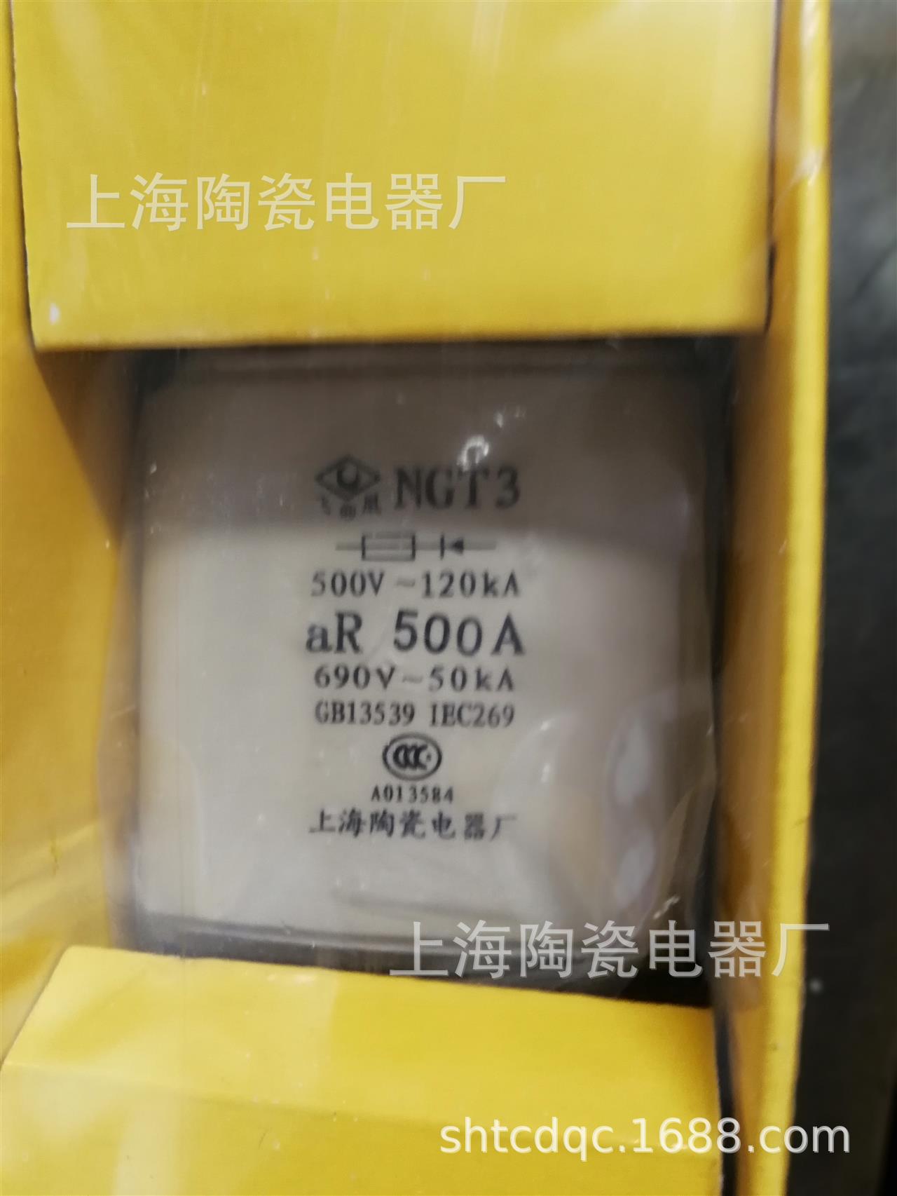 NGT3方管形快速熔断器 半导体保护熔断器上海陶瓷电器厂