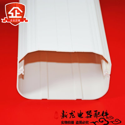 100*65 空调专用PVC白色空调管装饰遮盖管槽装饰盖套管保护管