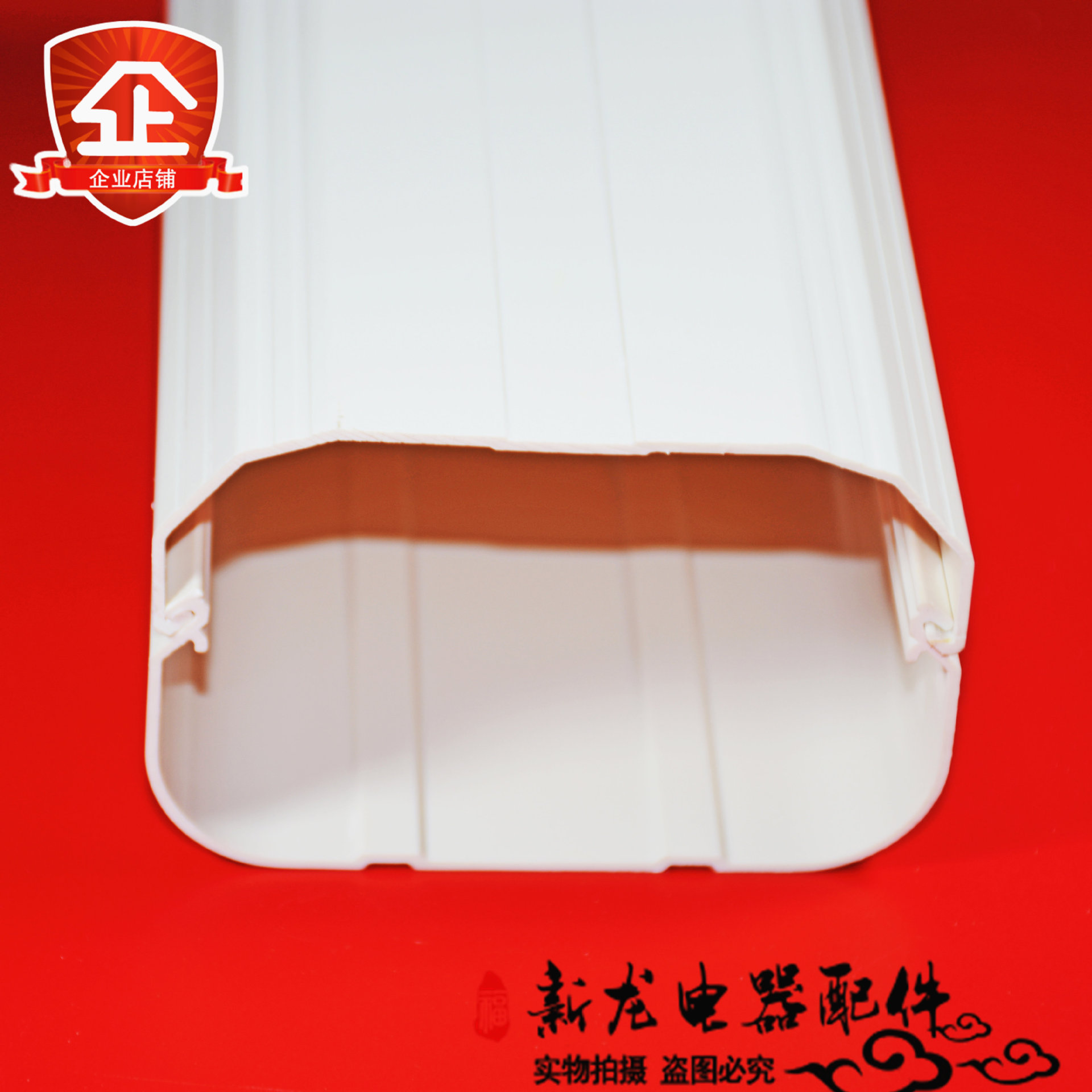 100*65 空调专用PVC白色空调管装饰遮盖管槽装饰盖套管保护管