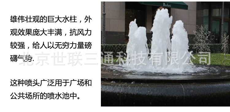 涌泉喷头-5