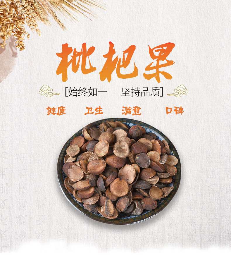 Loquat Seeds (Eriobotrya japonica) — Dried Food Herb for Traditional Wellness key features