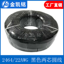 2464��ɫ22AWG�� �Ⱦ��~�z2COD3.5mm2о�t�ڃȾ� ӡ�����~0.3ƽ��