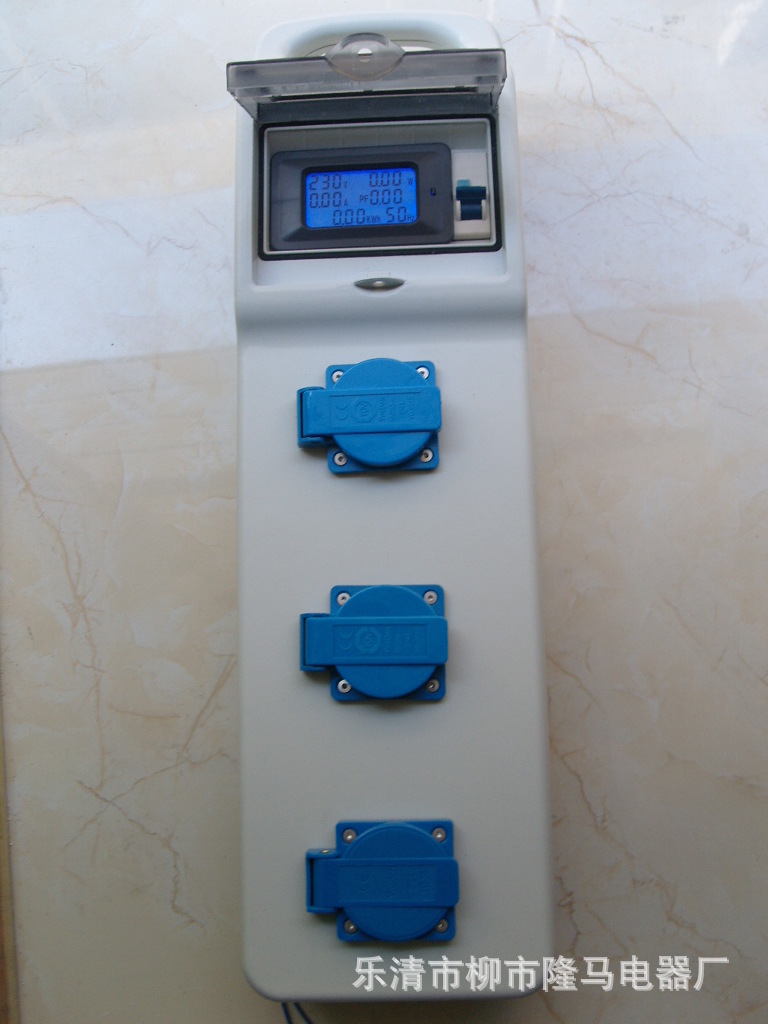隆马电器  计量插座 防水插板 移动插头 德式插座 法标插座230v