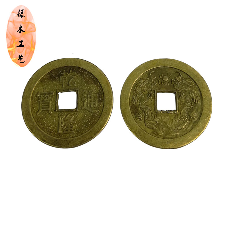40mm Zinc alloy coin Junji reign Jiaqing reign wholesale Bronze coin