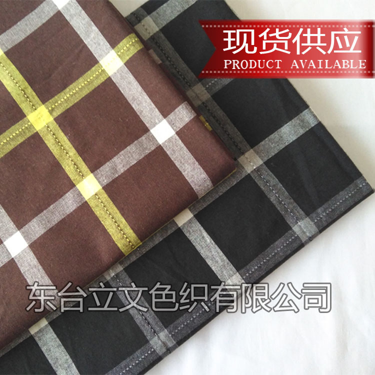立文色织涤棉提花布秋冬服装现货