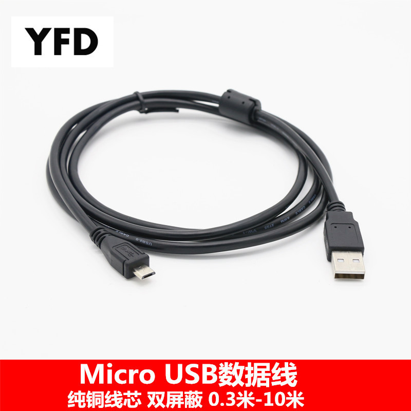 micro 5Pin adapter cable Android phone data cable with magnetic ring USB to micro USB cable