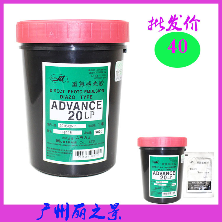广州厂家AD20感光胶丝印感光胶 水油两用感光胶制版浆晒版胶批发