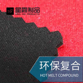 星霞复合定型加工厂 贴合厂 具有牢度 可做PUR热熔胶