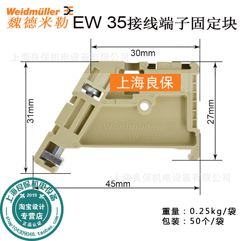 固定件 EW 35