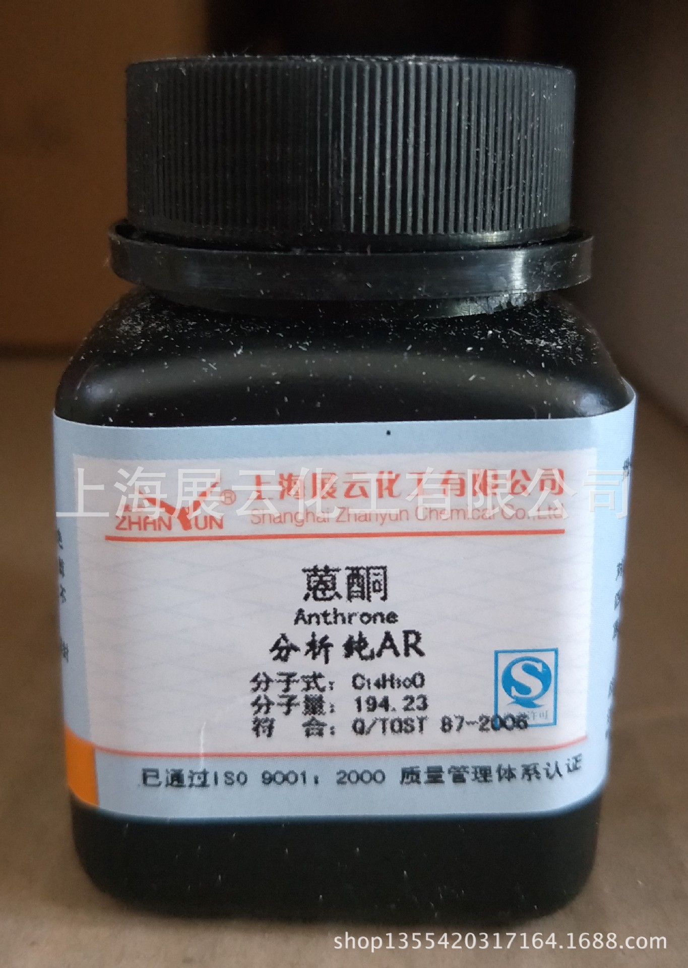 现货 蒽酮 99% AR10g 分析纯 试剂 90-44-8 淀粉测定