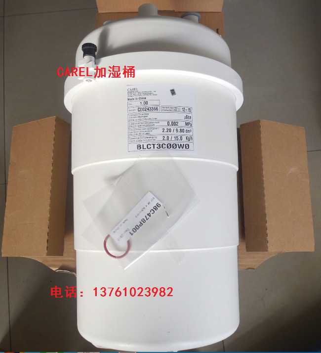 卡乐加湿桶BLCT3C00W0 BLCT3COOWO卡乐原装加湿桶BLCT3C00W2