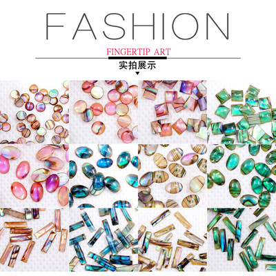 新款天然美甲鮑魚貝裝飾美甲原色貝殼片飾品圓形方形橢圓長條批發