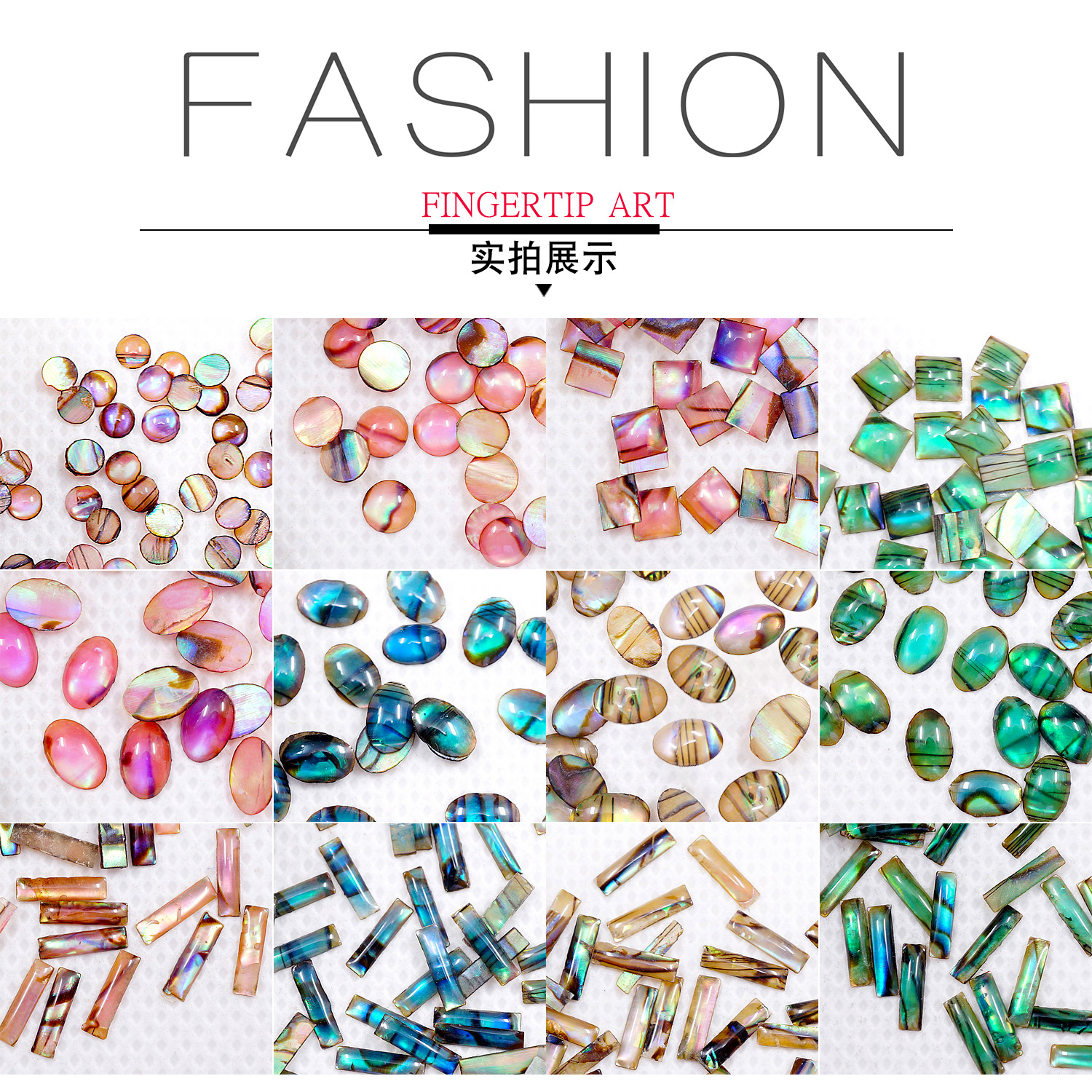 新款天然美甲鮑魚貝裝飾美甲原色貝殼片飾品圓形方形橢圓長條批發