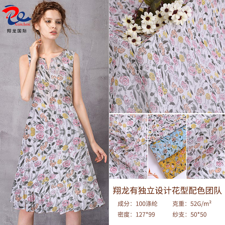 【翔龙国际 XL真丝顺纡绉-92】雪纺印花面料