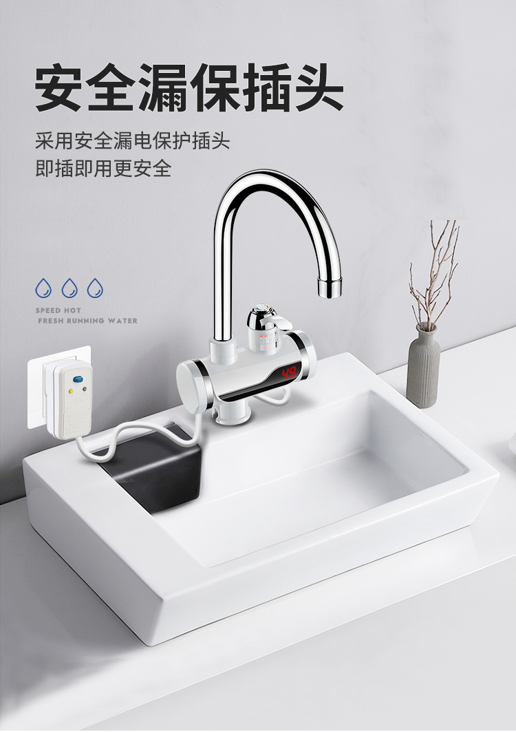 迪利浦-电热水龙头_05