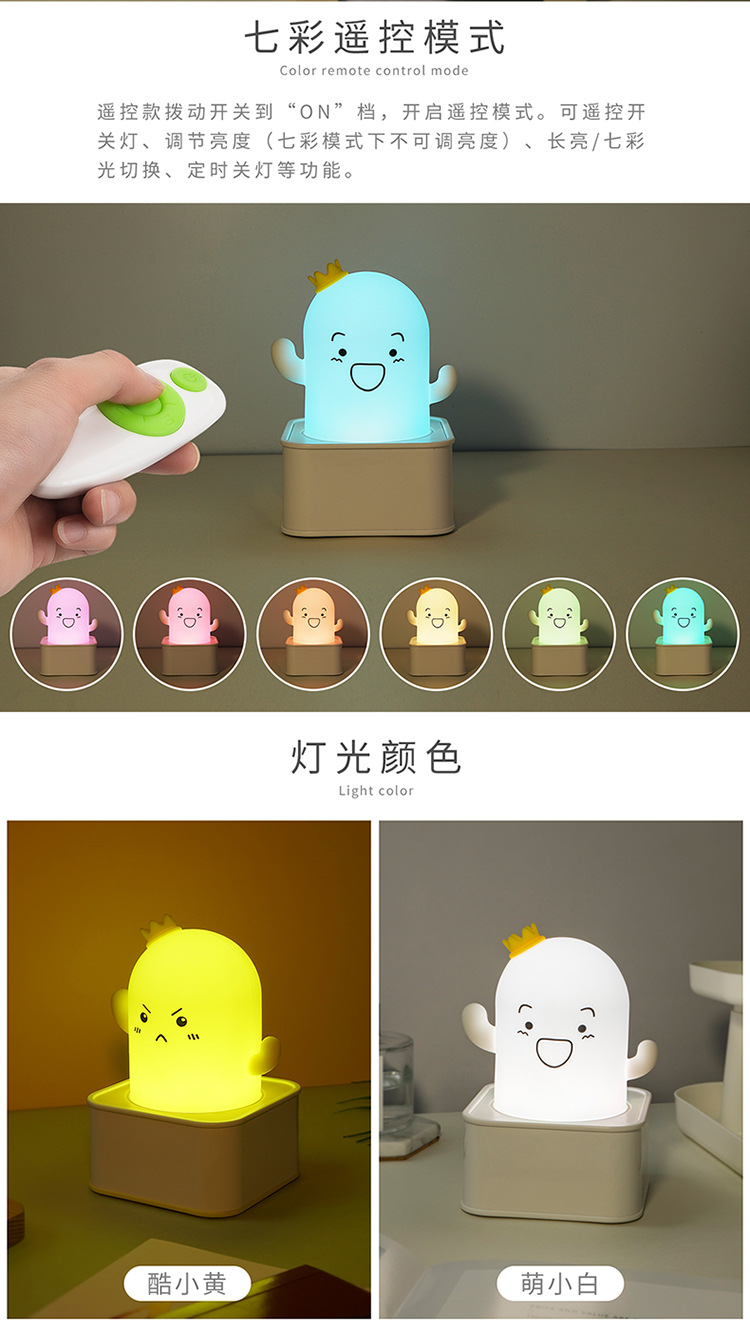 仙人掌硅胶灯详情750_06