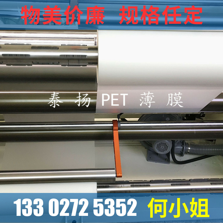 大量批发 PET聚酯膜 PET亚光薄膜