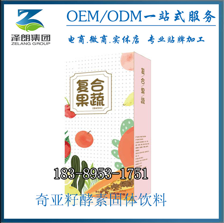 奇亚籽酵素固体饮料1