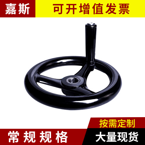 厂家生产 黑色电木耐高温高强度手轮  镂空三幅胶木圆轮缘手轮