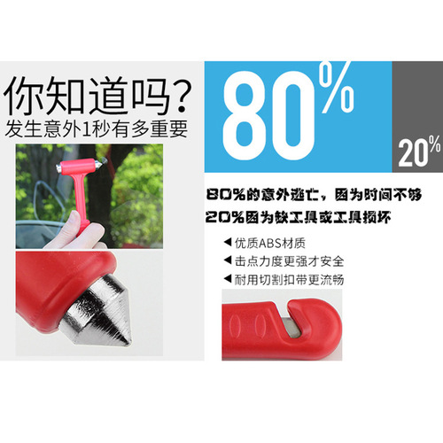 2-in-1 car safety hammer, multi-functional car life-saving hammer, bus self-rescue escape hammer, emergency window breaker