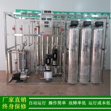 【超纯水 】广东edi超纯水处理机 二级RO反渗透+EDI超纯水系统
