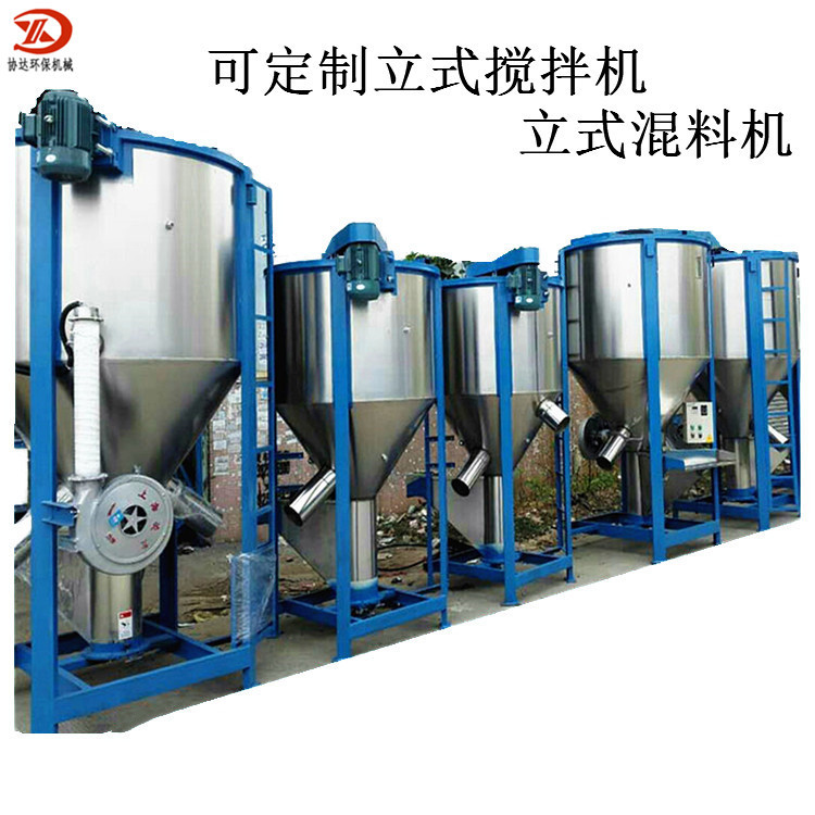 立式现货拌料机 塑料拌料机 抽粒料拌料机 颗粒拌料桶 工厂现货