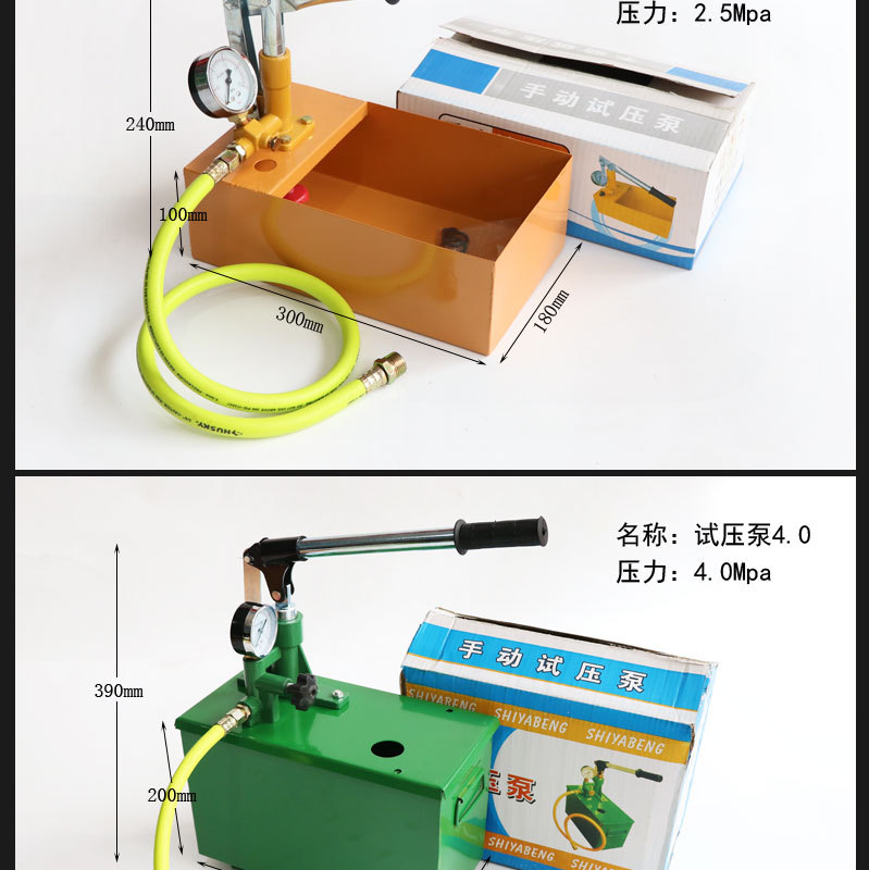 厂家批发手动试压泵手动6.0打压泵压力泵打压泵2.5微型试压泵工具-阿里巴巴