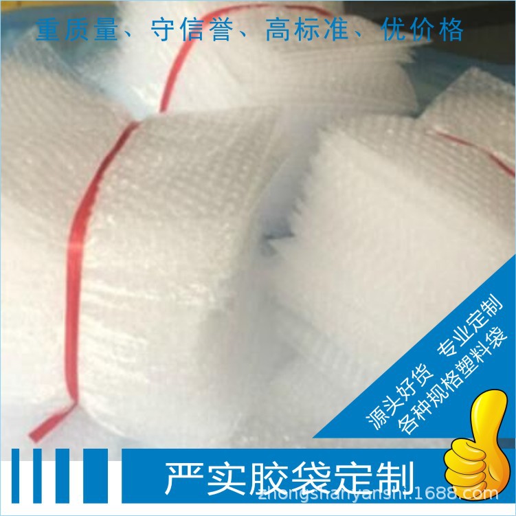 工厂定制批发气泡袋泡泡袋膜现货双层加厚防震快递打包袋定做