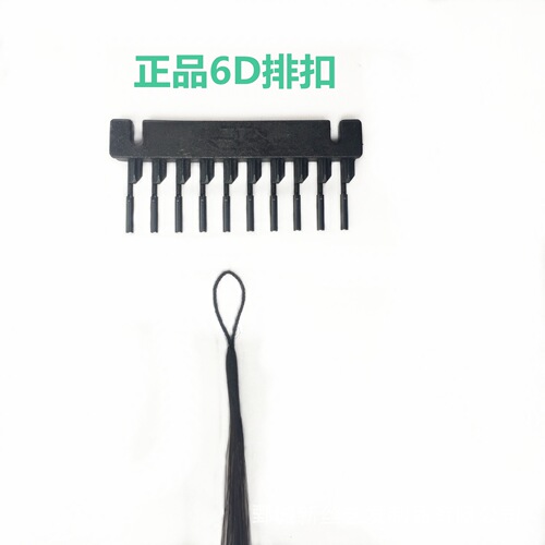 6D hair extension, 6D first-generation hair extension, first-generation hair parting, 6D first-generation hair extension clip, real hair straight hair extension piece