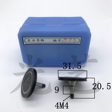 571黑宝石导轮（31.5*20.5锥单）029a-2 线切割宝石导轮 80元/对