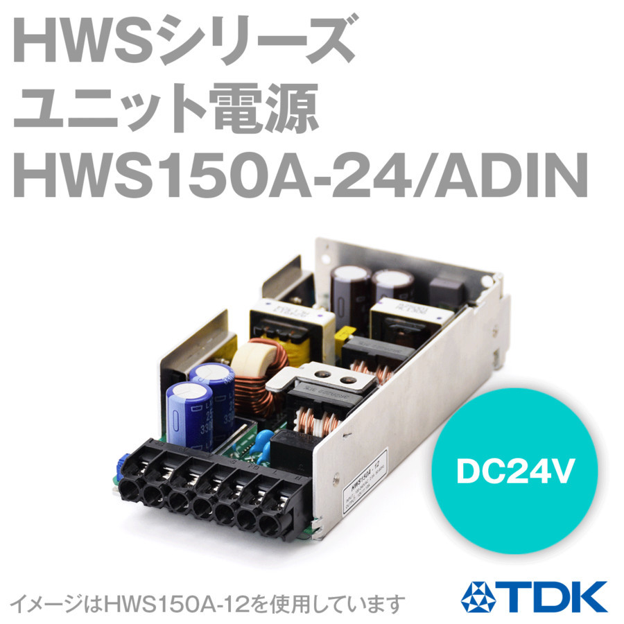 优势供应日本TDK电源 HWS150A-24/ADIN