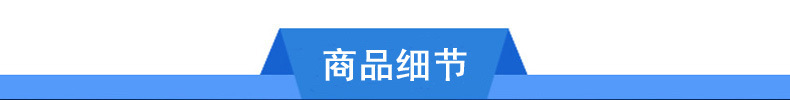 商品細節