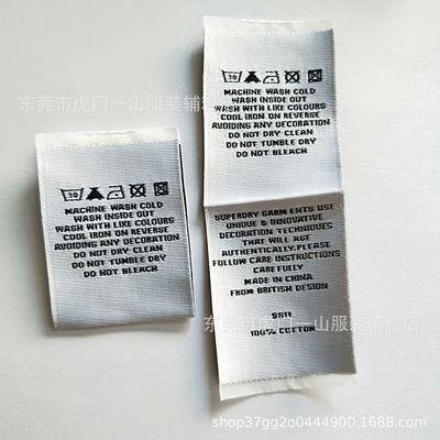 厂家 领标定做 服装织唛 礼品家纺家居玩具商标定制来样定做|ms