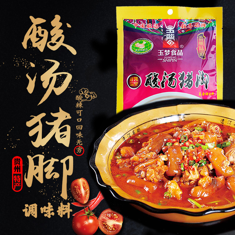 贵州特产凯里酸汤猪脚火锅底料208g 凯里红酸汤调料猪蹄猪脚调料|ms