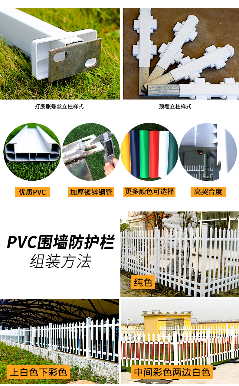 PVC围墙护栏_02