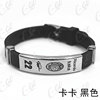 Football adjustable silica gel watch strap, carved metal bracelet
