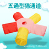 Toy, foldable tunnel, pet, cat