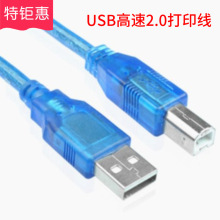 USB 2.0���ٴ�ӡ��5Mȫ�~USB��ӡ�C�B�Ӿ� ͸���{���َ��������l